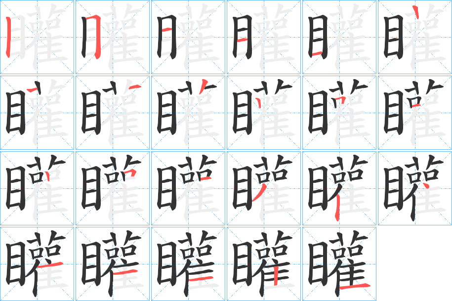 矔字的筆順?lè)植窖菔?></p>
<script src=