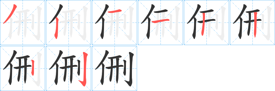 侀字的筆順?lè)植窖菔?></p>
<script src=