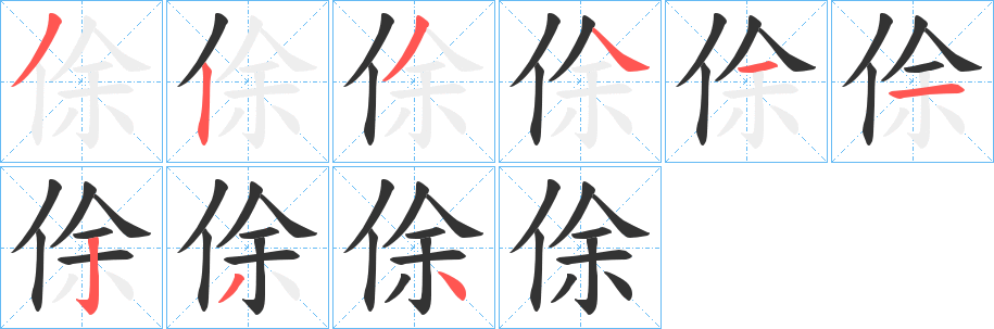 俆字的筆順?lè)植窖菔?></p>
<script src=