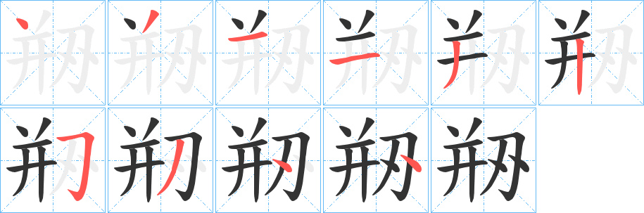 剙字的筆順?lè)植窖菔?></p>
<script src=