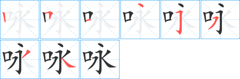 詠?zhàn)值墓P順?lè)植窖菔?></p>
<script src=