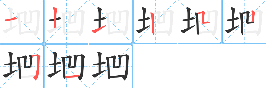 垇?zhàn)值墓P順分步演示