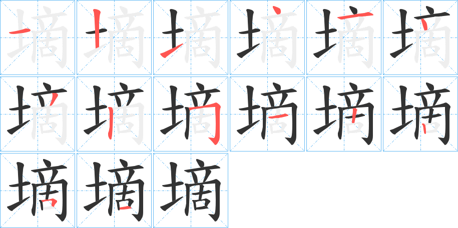 墑字的筆順?lè)植窖菔?></p>
<script src=