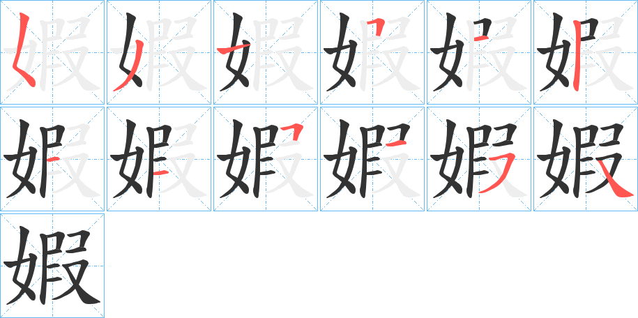 婽字的筆順?lè)植窖菔?></p>
<script src=