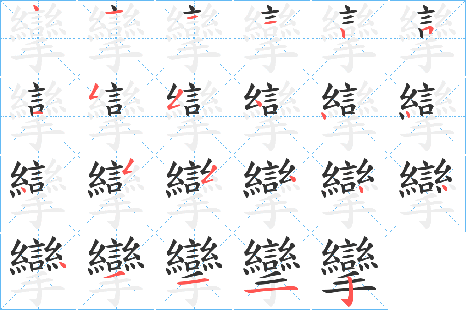 攣?zhàn)值墓P順?lè)植窖菔?></p>
<script src=