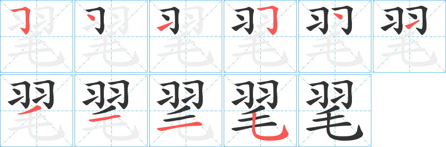 毣字的筆順?lè)植窖菔?></p>
<script src=