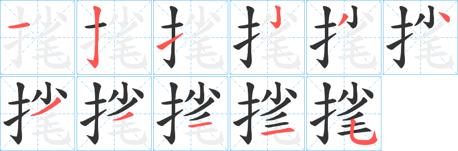 毮字的筆順?lè)植窖菔?></p>
<script src=