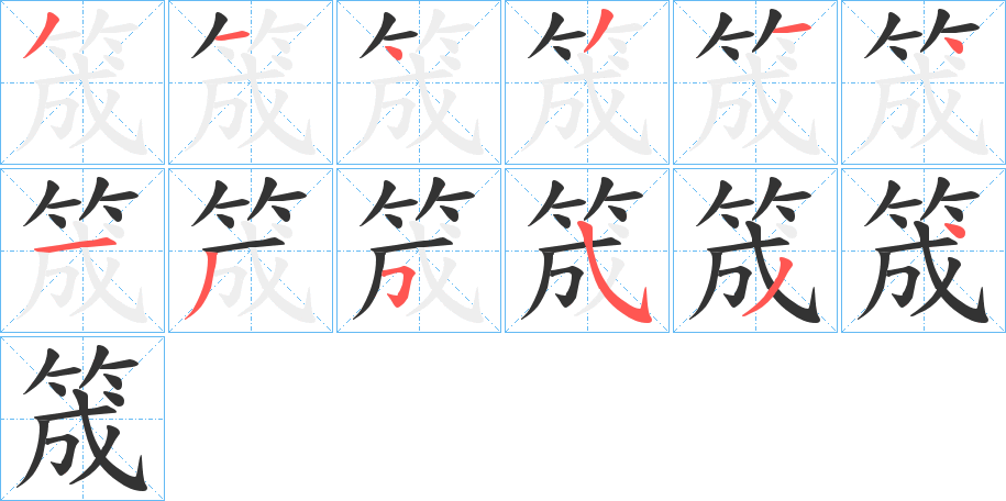 筬字的筆順?lè)植窖菔?></p>
<script src=