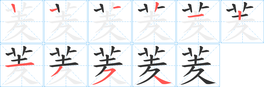 羐字的筆順?lè)植窖菔?></p>
<script src=