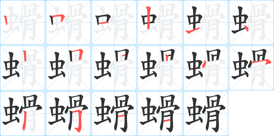 螖字的筆順?lè)植窖菔?></p>
<script src=