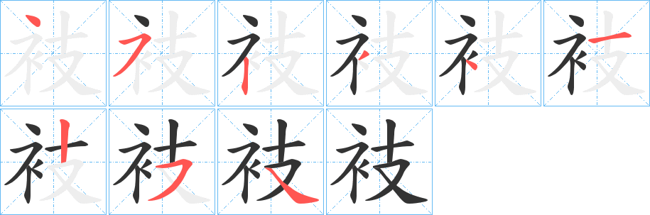 衼?zhàn)值墓P順?lè)植窖菔?></p>
<script src=